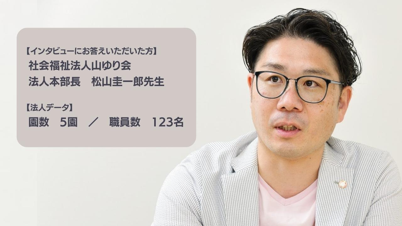 保育業界での生き残りを本気で考えている次世代経営者にこそ